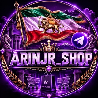 Telegram profile photo for شاپ اکانت ایفوتبال | 𝗔𝗥𝗜𝗡 𝗝𝗥