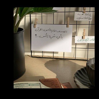 Telegram profile photo for قُــــرْآن || 𝐐𝐮𝐫𝐚𝐧