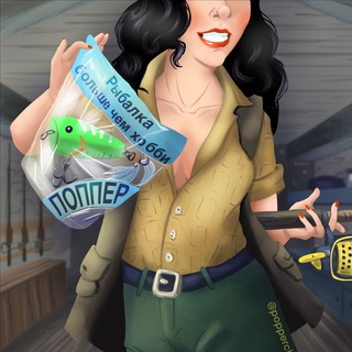 Telegram profile photo for Поппер 🎣 | Рыбалка - больше чем хобби