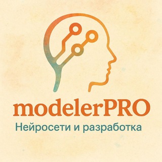 Telegram profile photo for modelerPRO - Нейросети и разработка