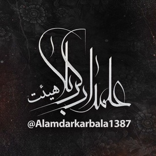 Telegram profile photo for هیئت علمدار کربلا میمه
