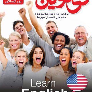 Telegram profile photo for زبانسرای دی نوین