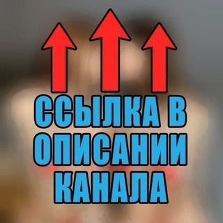Telegram profile photo for Скидки на Вайлдберриз Находки ВБ