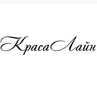 Telegram profile photo for КрасаЛайн