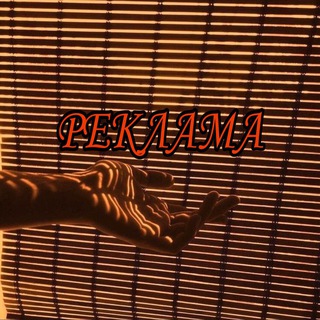 Telegram profile photo for Отзывы на рекламу 🌹