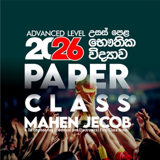 Telegram profile photo for 2026 Level 03 Full Papers | Mahen Jecob