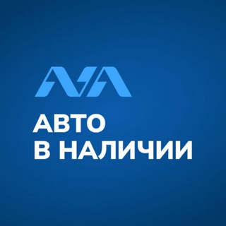 Telegram profile photo for NA. Предложение по авто
