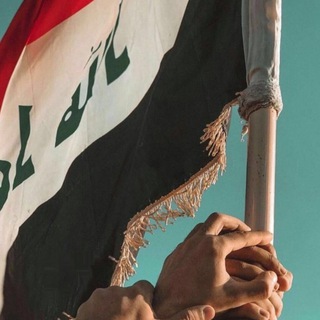 Telegram profile photo for شباب العراق ️🔝