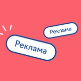 Telegram profile photo for Реклама Тринити 2