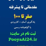 Telegram profile photo for آموزش هوش مصنوعی مقدماتی تا پیشرفته صفر تا ۱۰۰ گام به گام