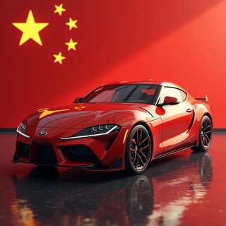 Telegram profile photo for Авто из Кореи и Китая