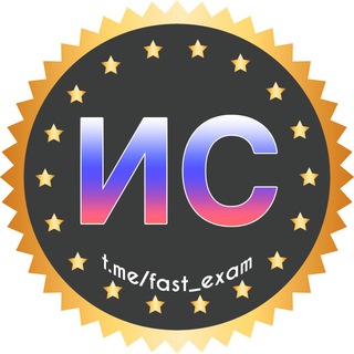 Telegram profile photo for Итоговое сочинение (VIP)