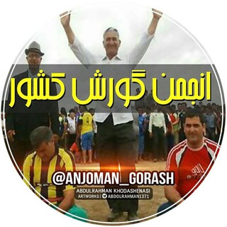 Telegram profile photo for کانال انجمن گورش کشور