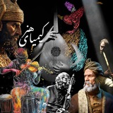 Telegram profile photo for کیمیای هنر