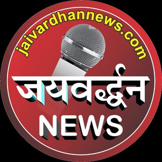 Telegram profile photo for Jaivardhan News Channel