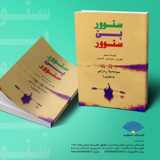Telegram profile photo for دەنگی من( ۲ )