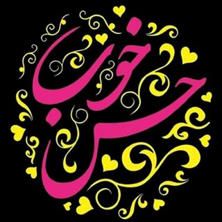 Telegram profile photo for محافظ ۲