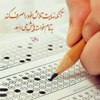 Telegram profile photo for منابع دروس عمومی وتخصصی