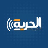 Telegram profile photo for إذاعة منبر الحرية