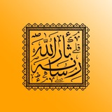 Telegram profile photo for پایگاه مقاومت ثارالله شهر رویان