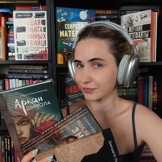 Telegram profile photo for Смертельно книжный🤍