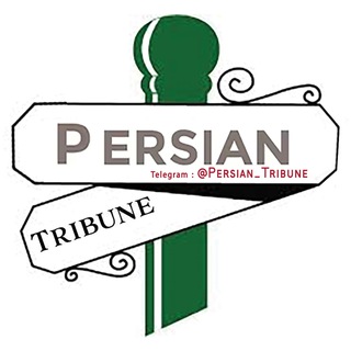 Telegram profile photo for تریبون ایرانی