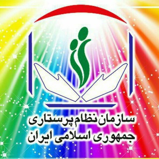 Telegram profile photo for کانال نظام پرستاری شهرستان ایرانشهر