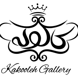 Telegram profile photo for kakooleh_gallery