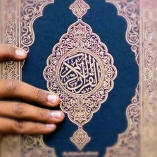 Telegram profile photo for خواطر قرآنيه