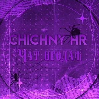 Telegram group profile photo for ЧАТ ПРОДАЖ • CHICHNY HR