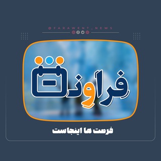 Telegram profile photo for فراخوان و اخبار هنری | فراونت