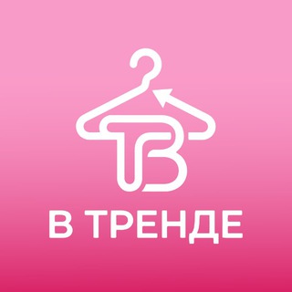 Telegram profile photo for В Тренде - магазин одежды