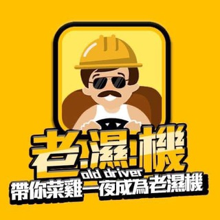 Telegram profile photo for 💛班表每日更新💛