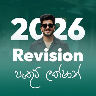 Telegram group profile photo for 2026 Main Revision Chat Group | Pathum Lakshan