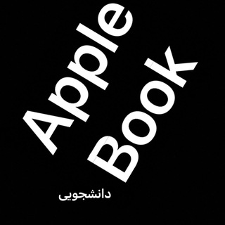 Telegram profile photo for اپل بوک دانشجویی