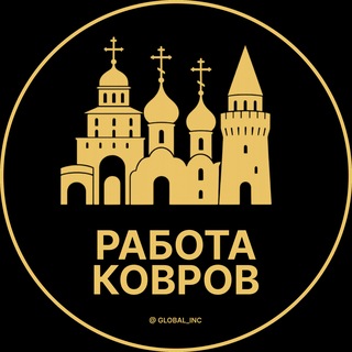Telegram profile photo for Ковров — Вакансии Работа