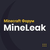 Telegram profile photo for MineLeak - Паста Тредов