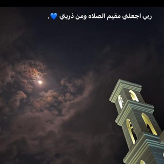 Telegram profile photo for بيني وبينك ـ وثالثنا الله 🤍