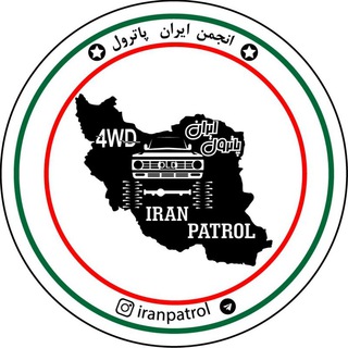 Telegram profile photo for IRAN PATROL