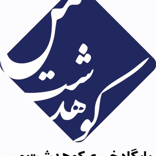 Telegram profile photo for پایگاه خبری کوهدشت من