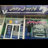 Telegram profile photo for لوازم یدکی مرادیانی