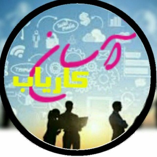 Telegram profile photo for آسان کاریاب