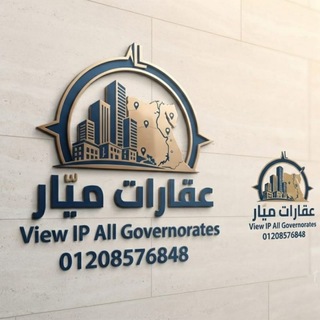 Telegram profile photo for عقارات ميار 🏠 💎 𝕍𝕚𝕖𝕨 𝕀ℙ 𝔼𝕤𝕥𝕒𝕥𝕖𝕤 💎