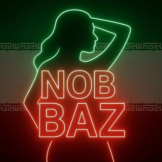 Telegram profile photo for 🇮🇷𝗡𝗢𝗕𝗕𝗔𝗭 | ناب باز