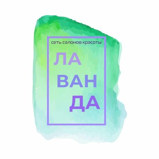Telegram profile photo for ЛАВАНДА 💜