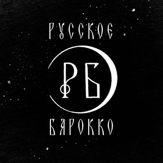 Telegram profile photo for «Русское барокко»