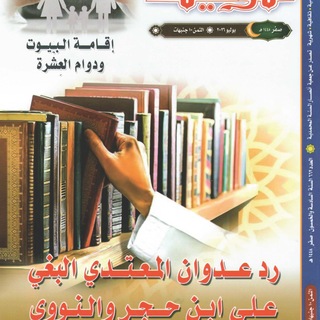 Telegram profile photo for Altawhedmag.com | محبي مجلة التوحيد