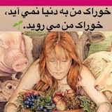 Telegram profile photo for همراهان سالم خواری🍓🍍🍑🥭🥕🥬🥒🍎🍇🍉🍊🍐🍒🥝