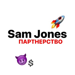 Telegram profile photo for SJ - ПАРТНЕРСТВО 😈💲
