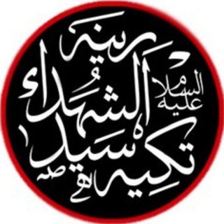 Telegram profile photo for تعزیه رینه